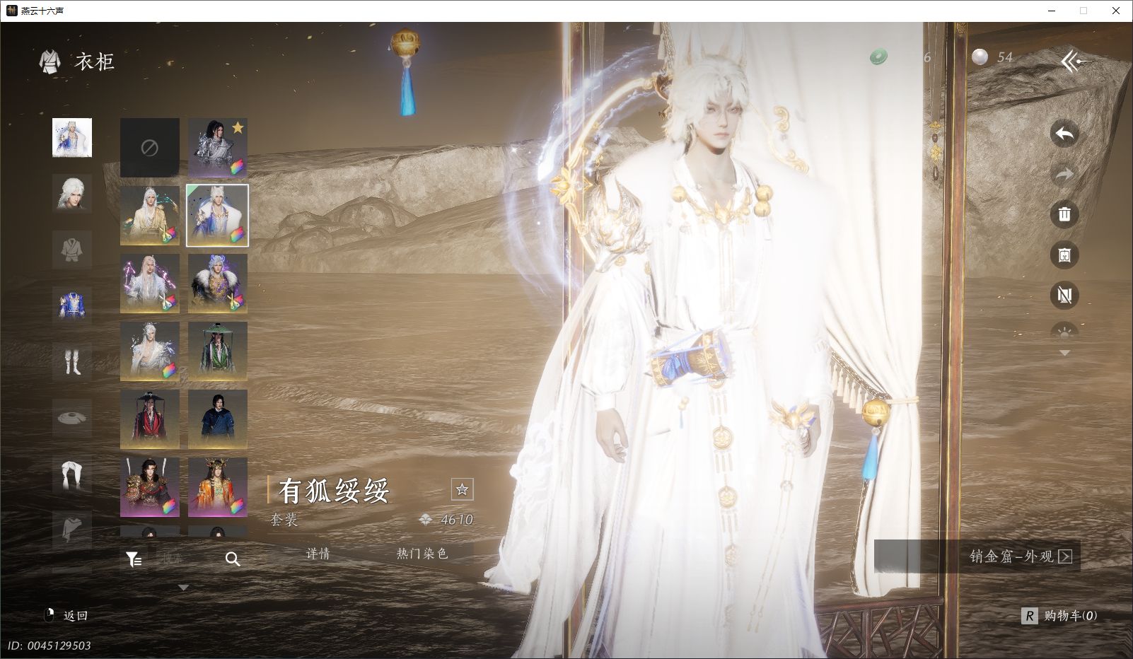 YYSWO44791燕云十六声账号详情图11