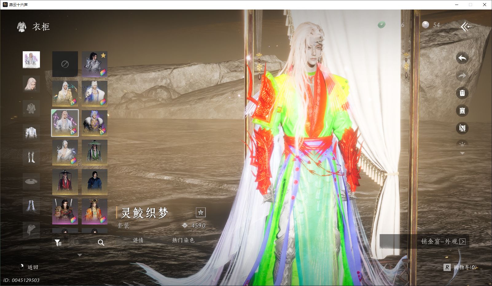 YYSWO44791燕云十六声账号详情图12