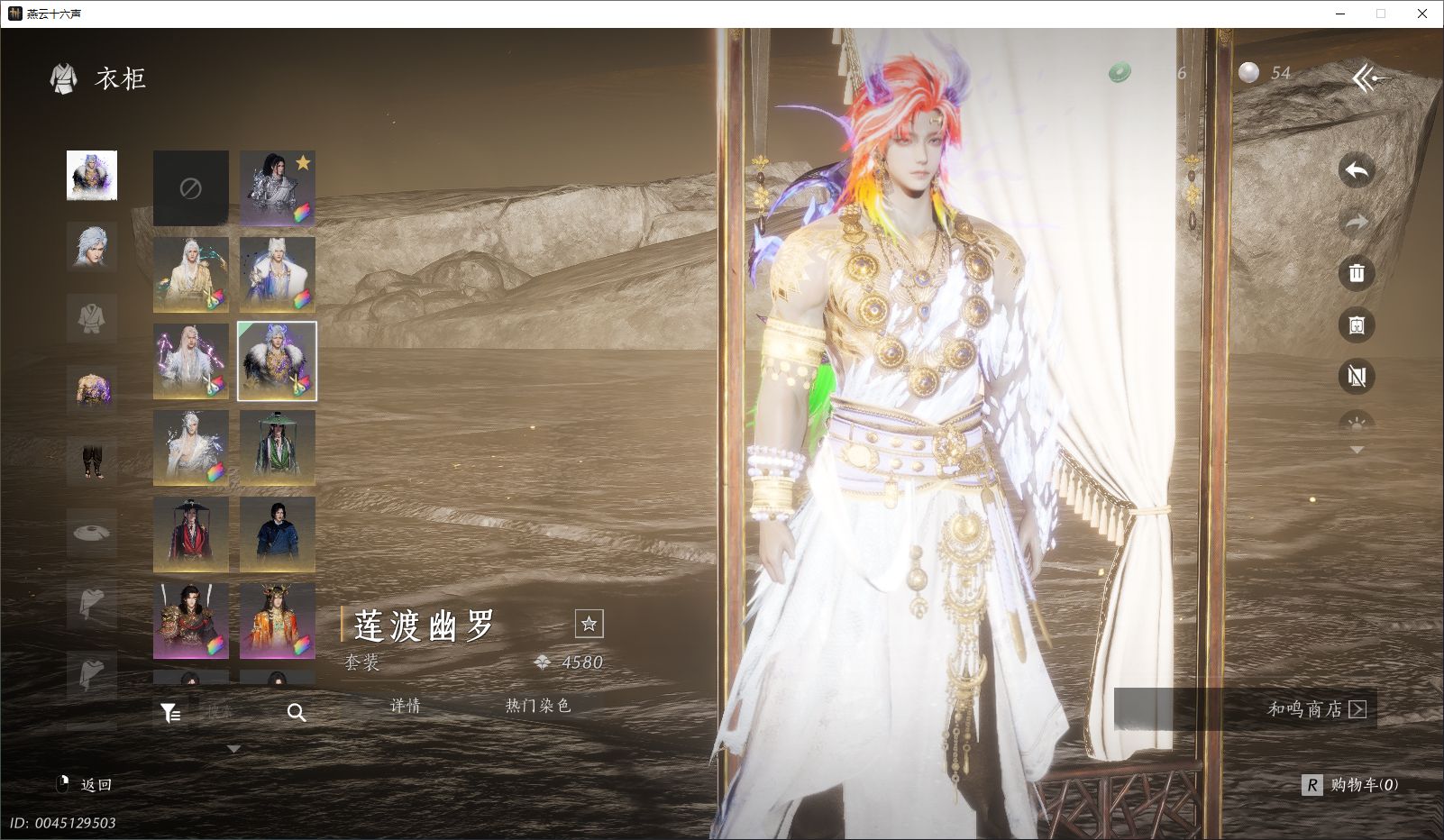 YYSWO44791燕云十六声账号详情图13