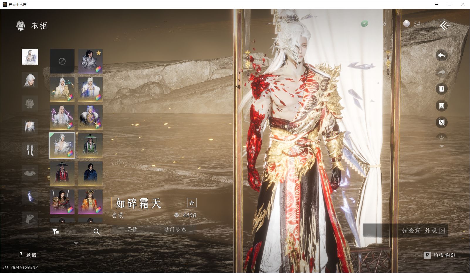 YYSWO44791燕云十六声账号详情图14