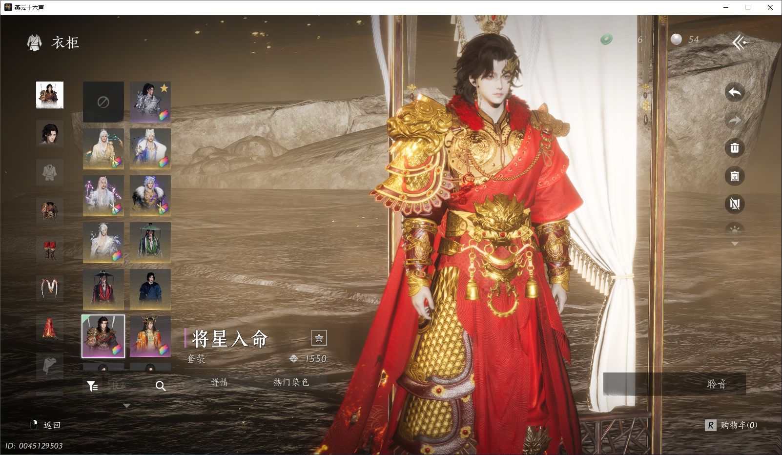 YYSWO44791燕云十六声账号详情图15