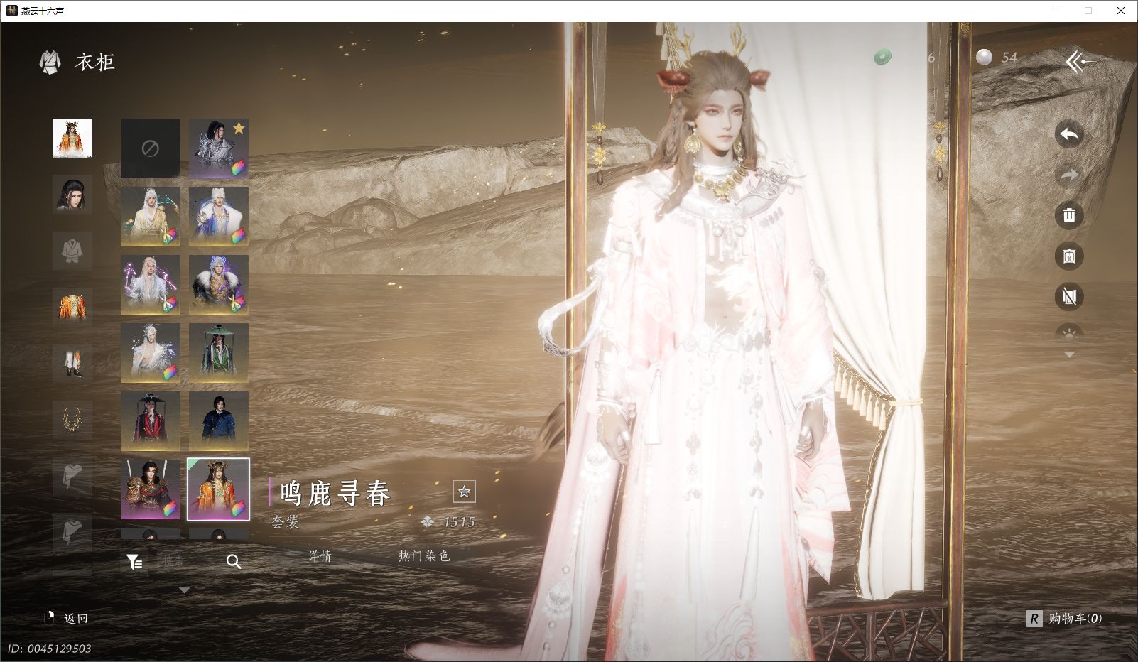 YYSWO44791燕云十六声账号详情图16