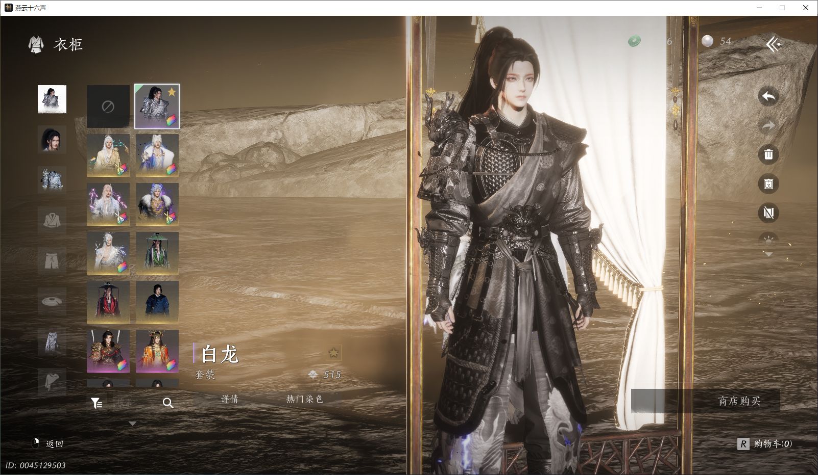 YYSWO44791燕云十六声账号详情图17