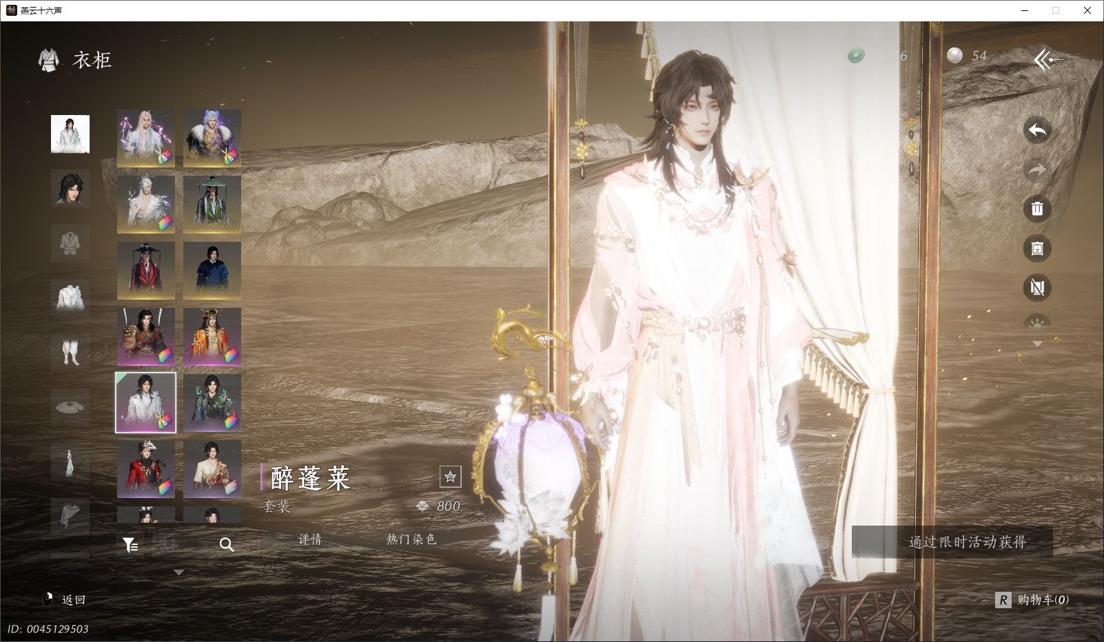 YYSWO44791燕云十六声账号详情图18