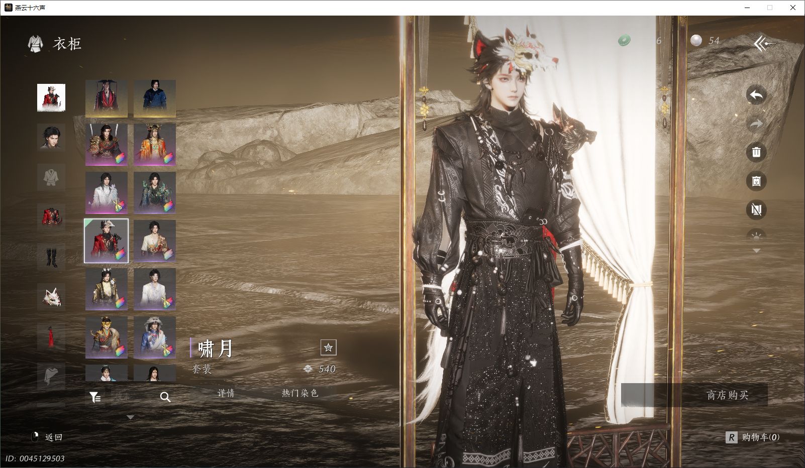 YYSWO44791燕云十六声账号详情图20