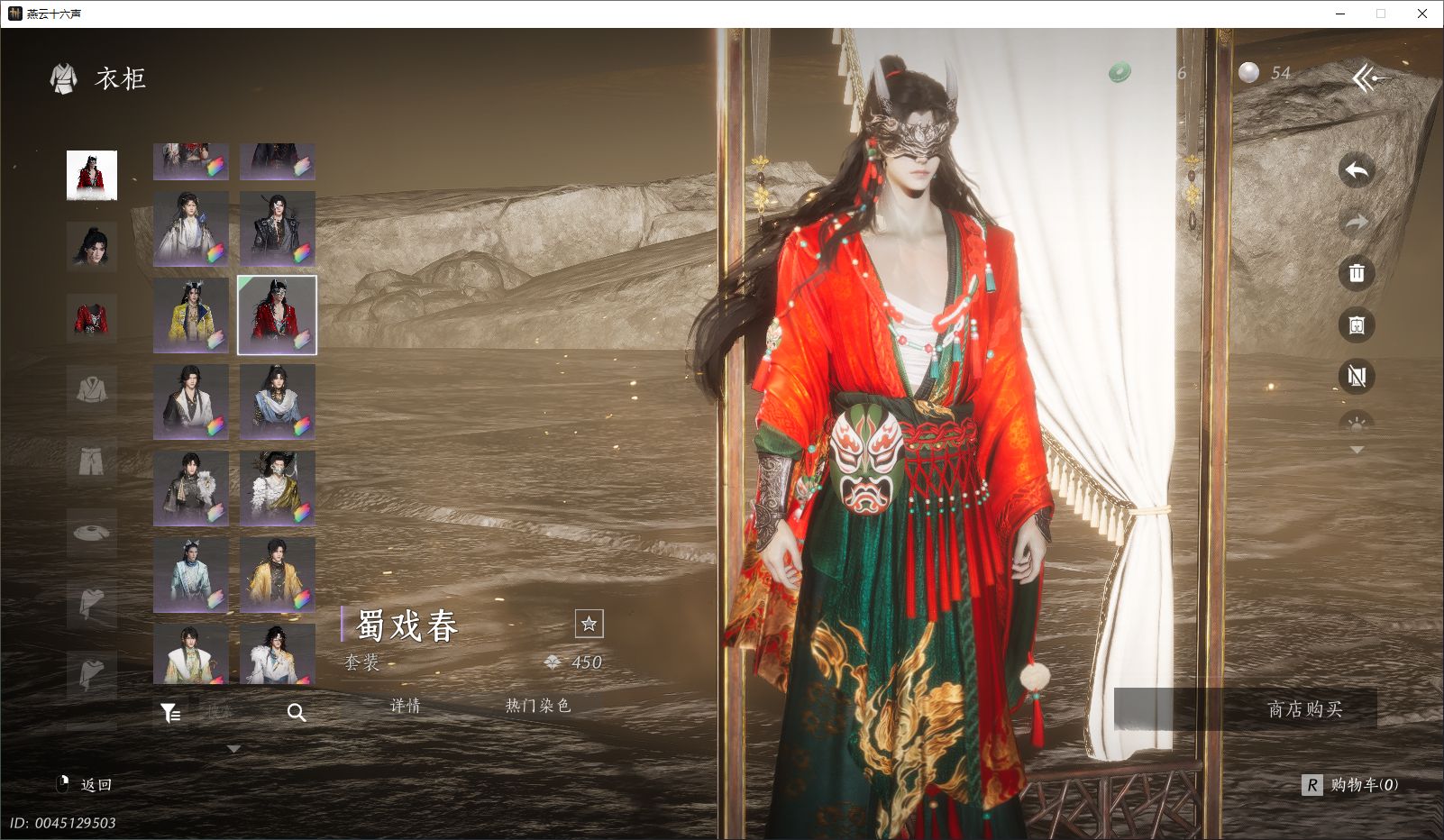 YYSWO44791燕云十六声账号详情图31