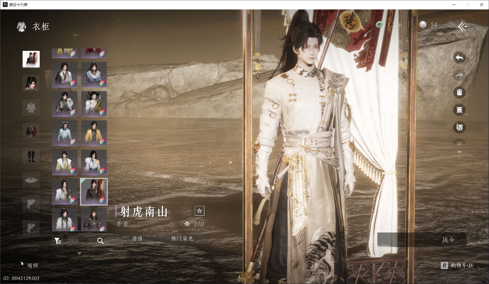 YYSWO44791燕云十六声账号详情图33