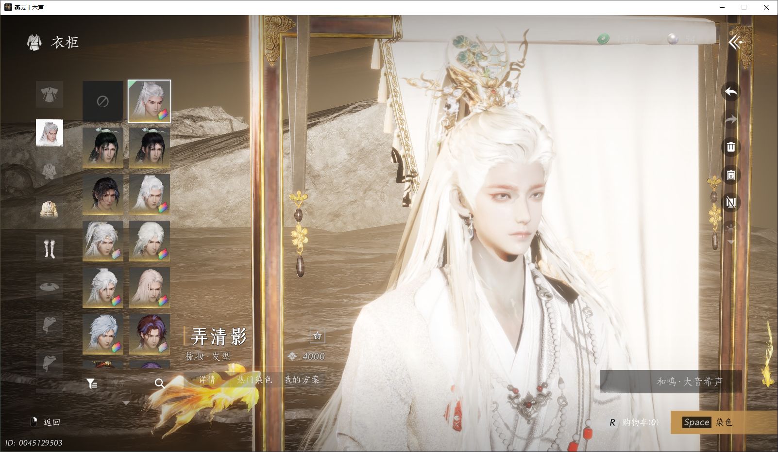 YYSWO44791燕云十六声账号详情图34