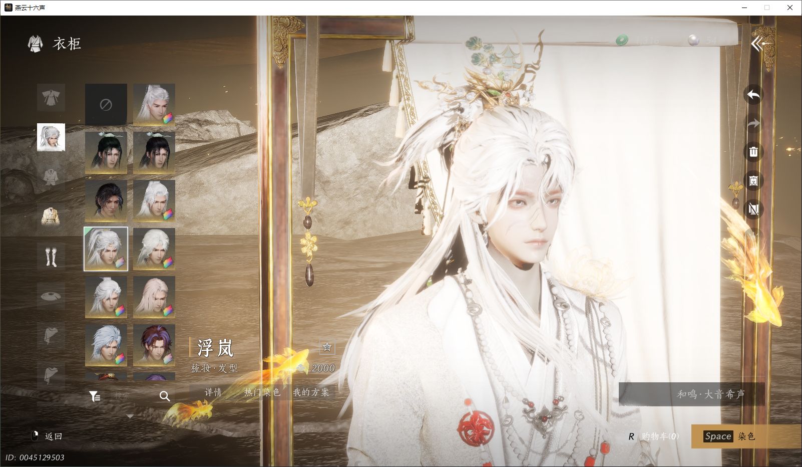 YYSWO44791燕云十六声账号详情图35