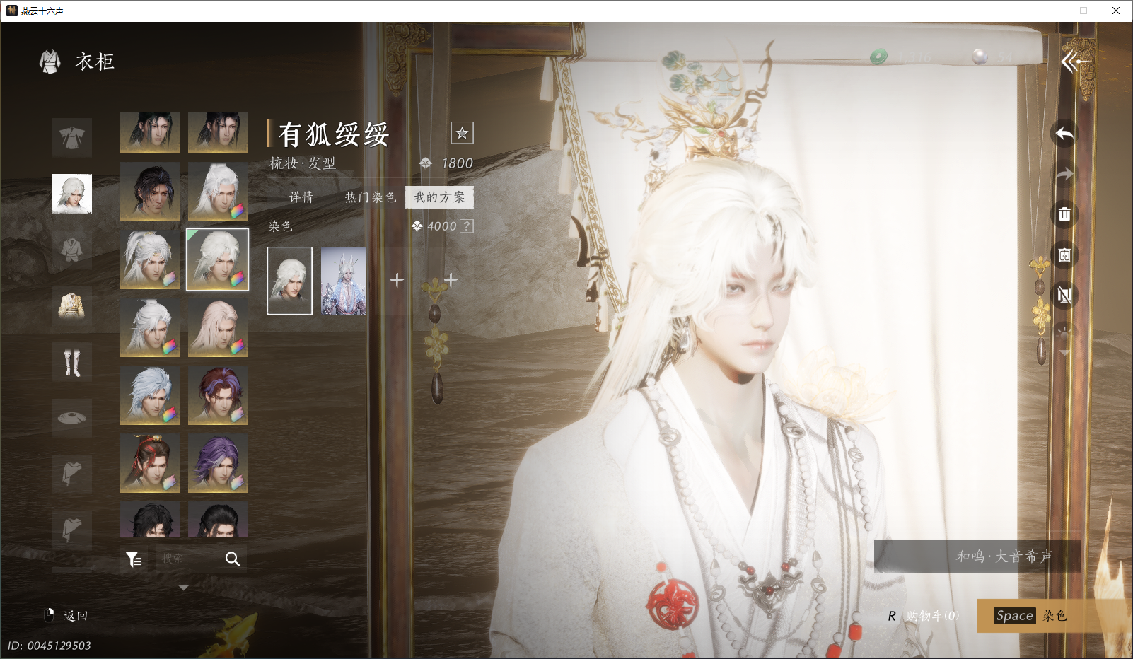 YYSWO44791燕云十六声账号详情图36