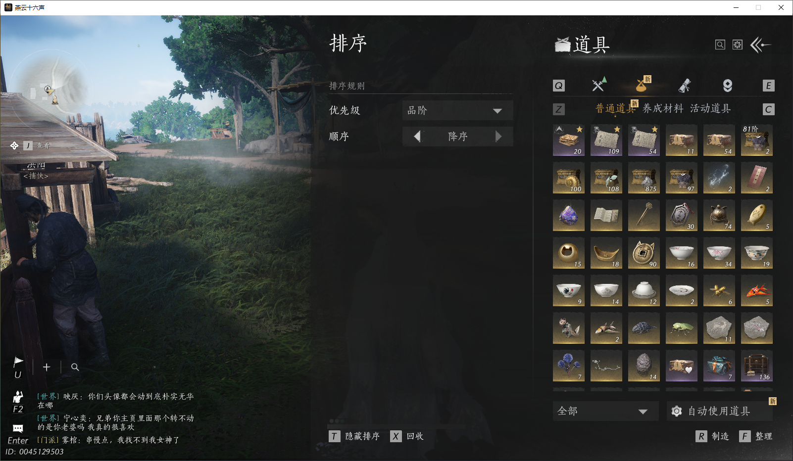 YYSWO44791燕云十六声账号详情图38