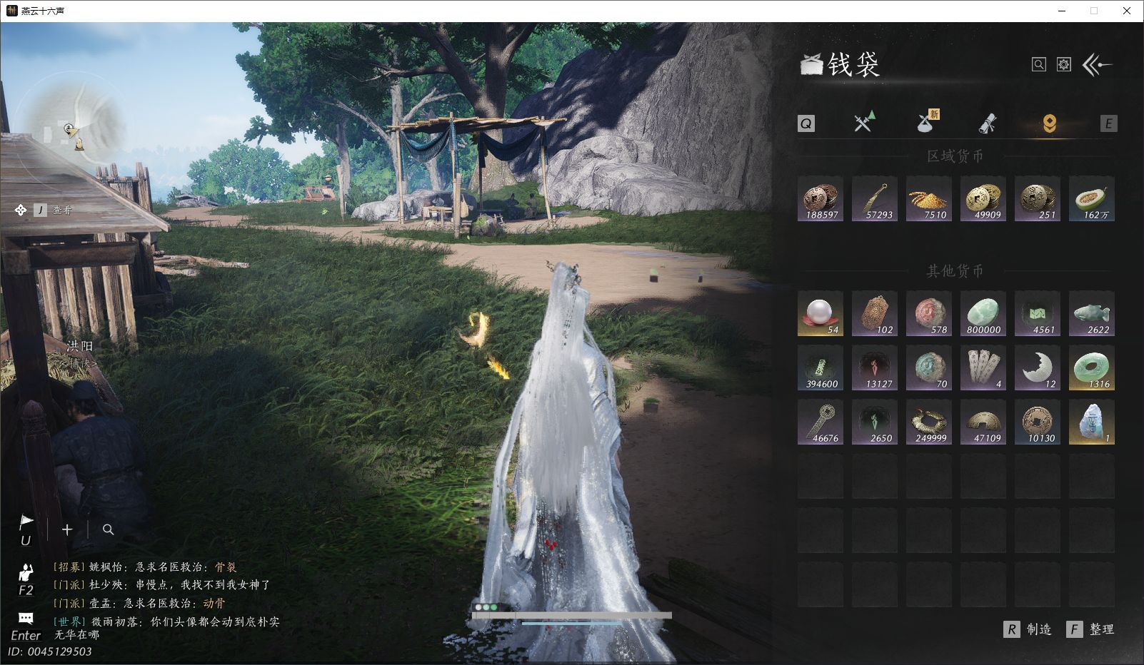 YYSWO44791燕云十六声账号详情图40