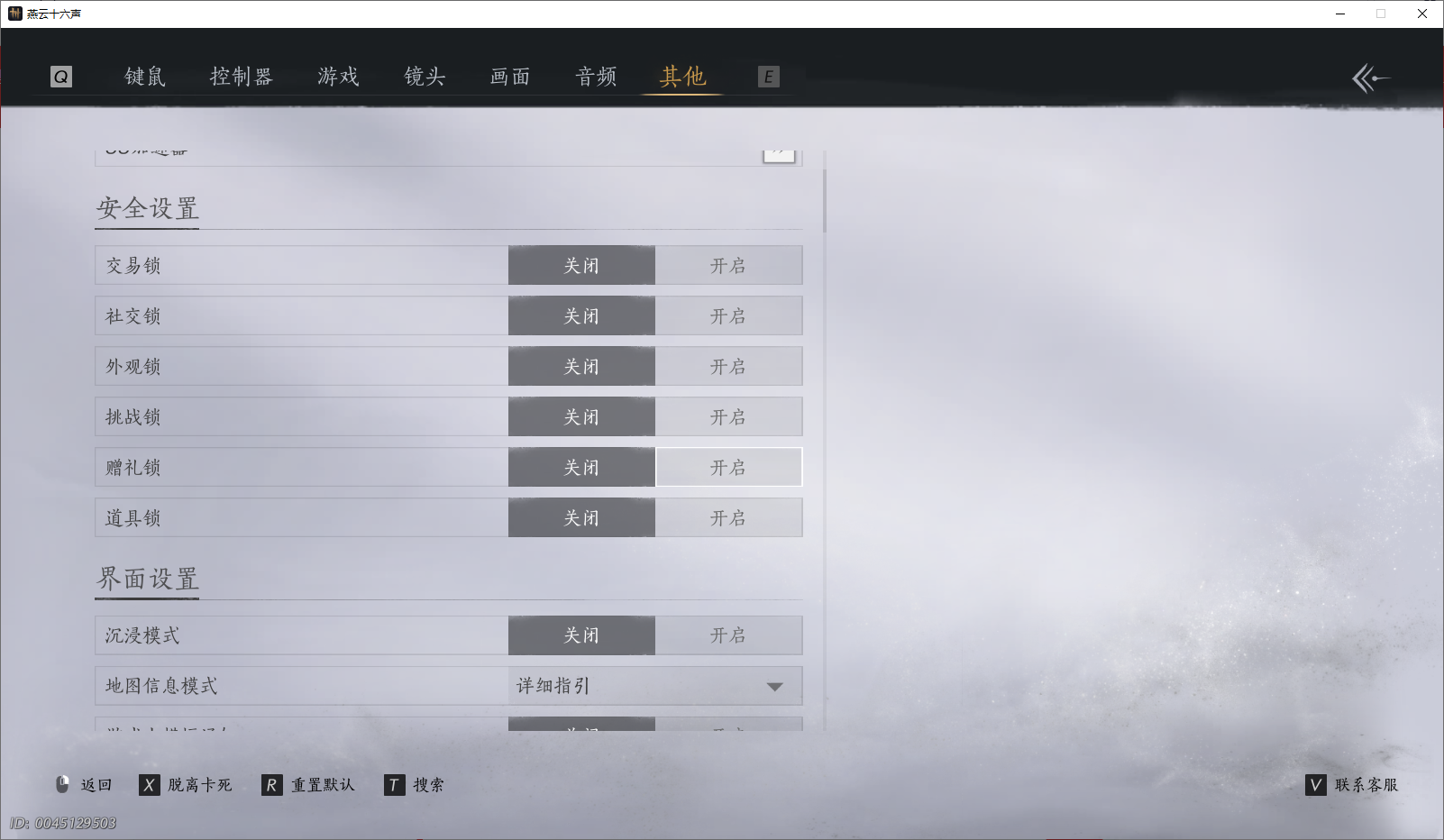 YYSWO44791燕云十六声账号详情图43