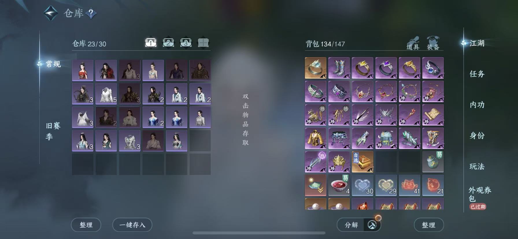 NSHWO45776逆水寒手游账号详情图4