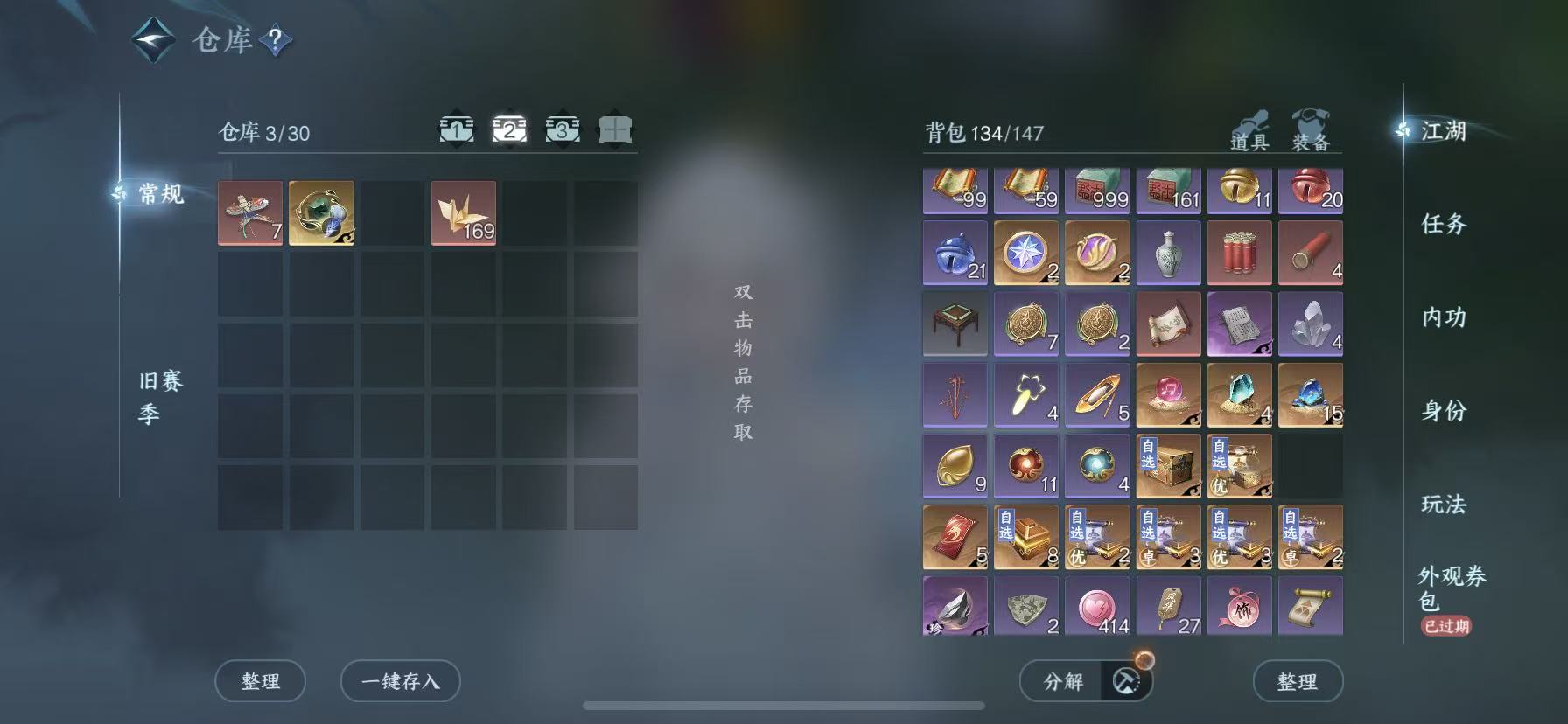 NSHWO45776逆水寒手游账号详情图5