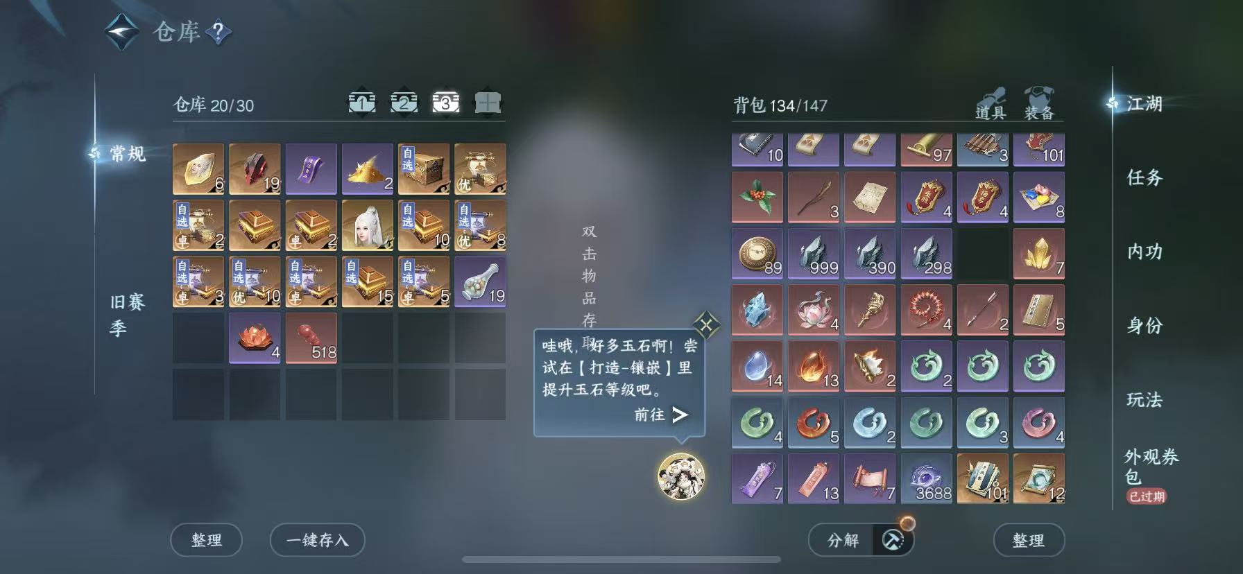 NSHWO45776逆水寒手游账号详情图6