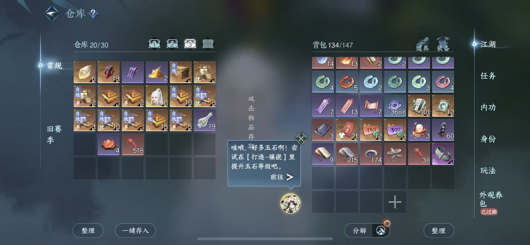 NSHWO45776逆水寒手游账号详情图7