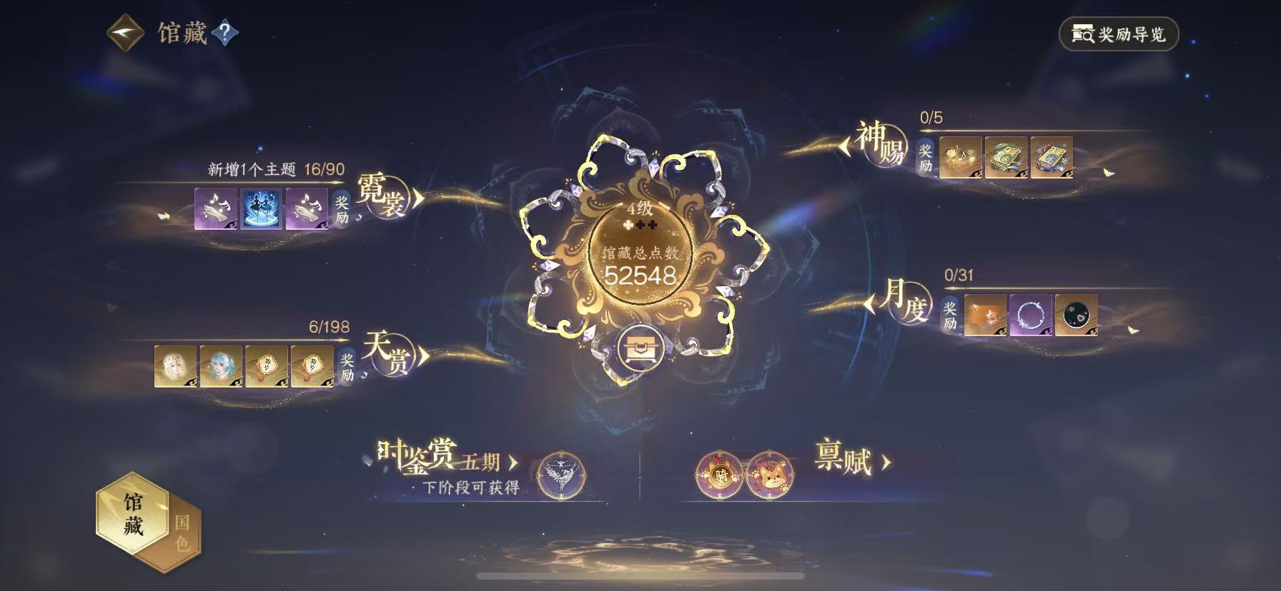 NSHWO45776逆水寒手游账号详情图9