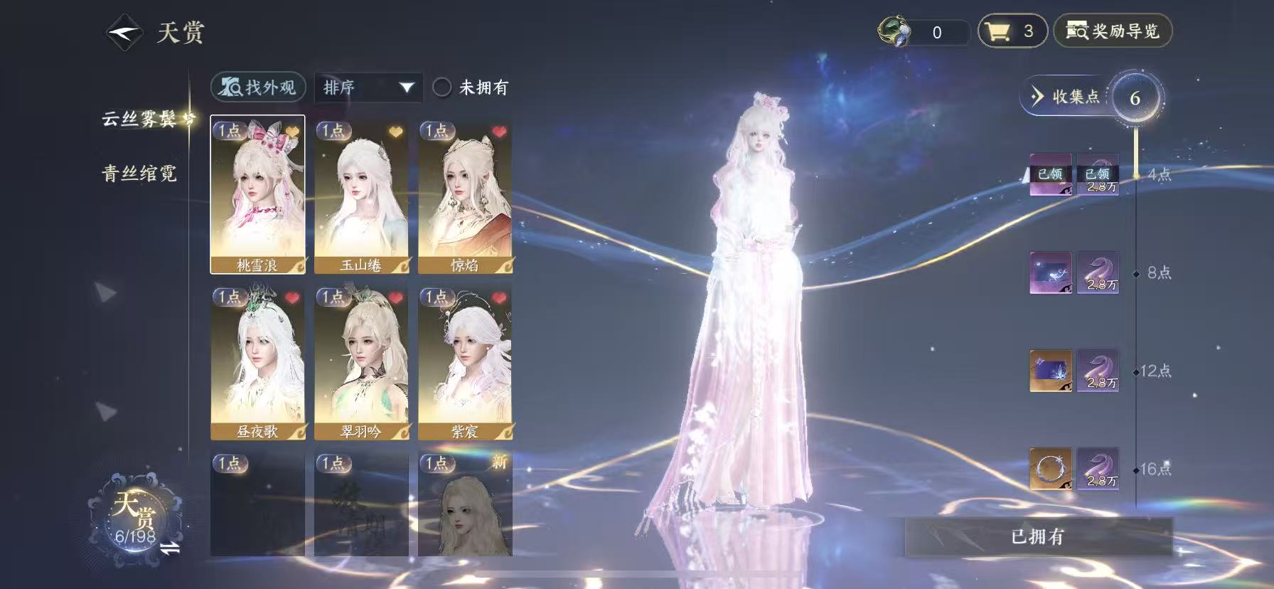 NSHWO45776逆水寒手游账号详情图10