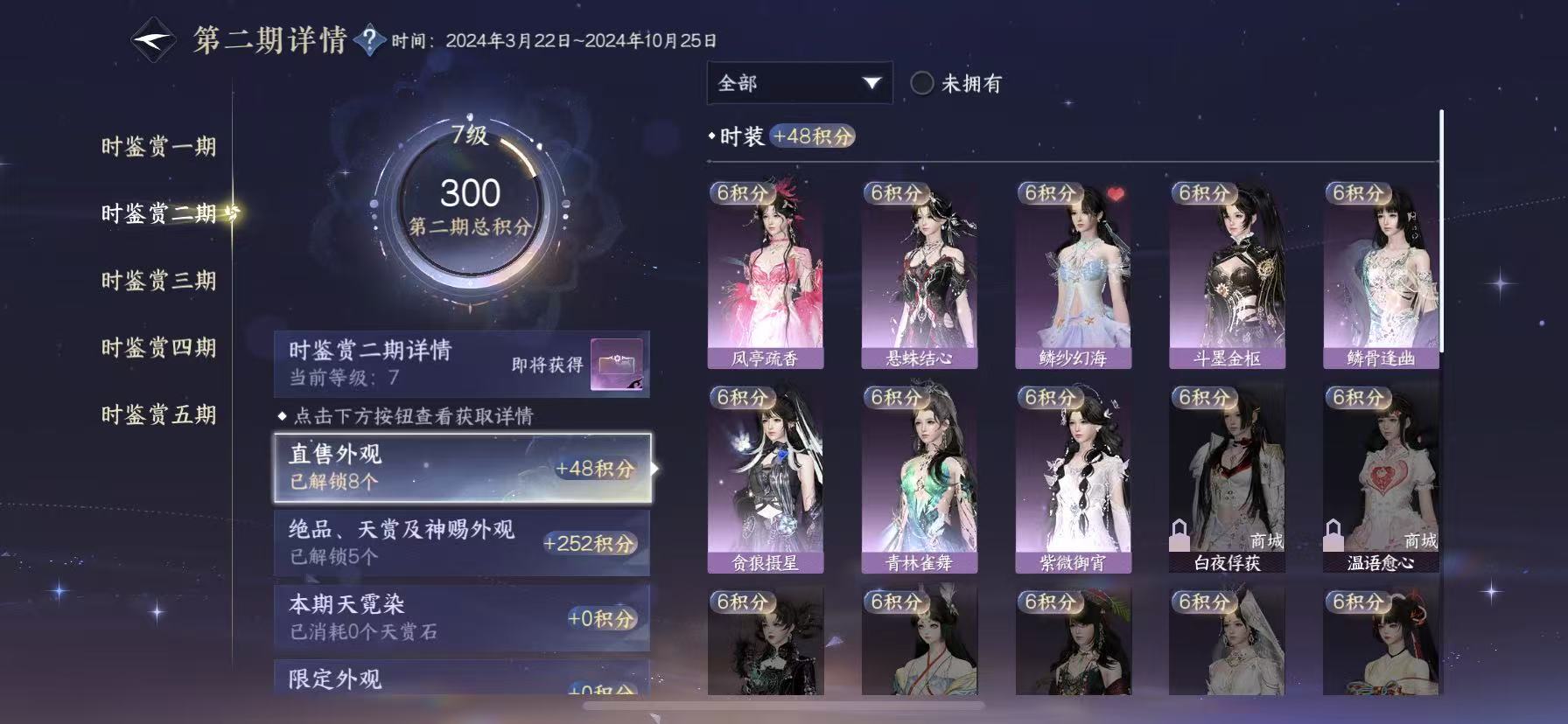 NSHWO45776逆水寒手游账号详情图12