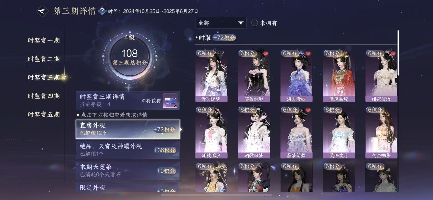 NSHWO45776逆水寒手游账号详情图13