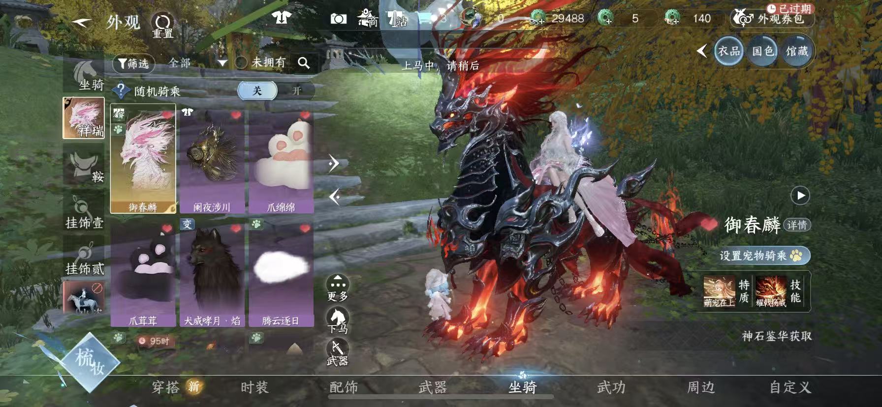 NSHWO45776逆水寒手游账号详情图16