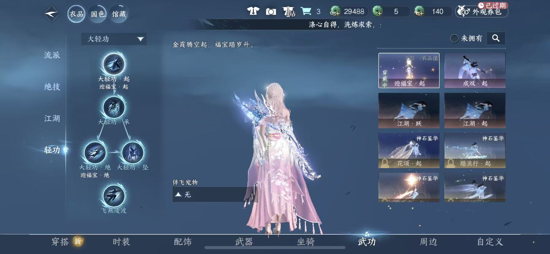 NSHWO45776逆水寒手游账号详情图17