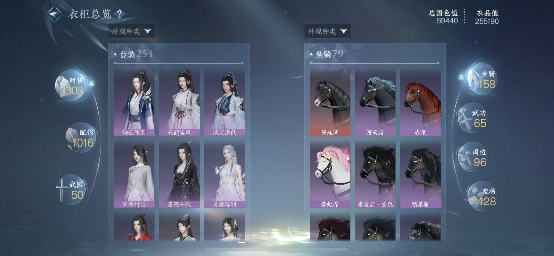 NSHWO45776逆水寒手游账号详情图18