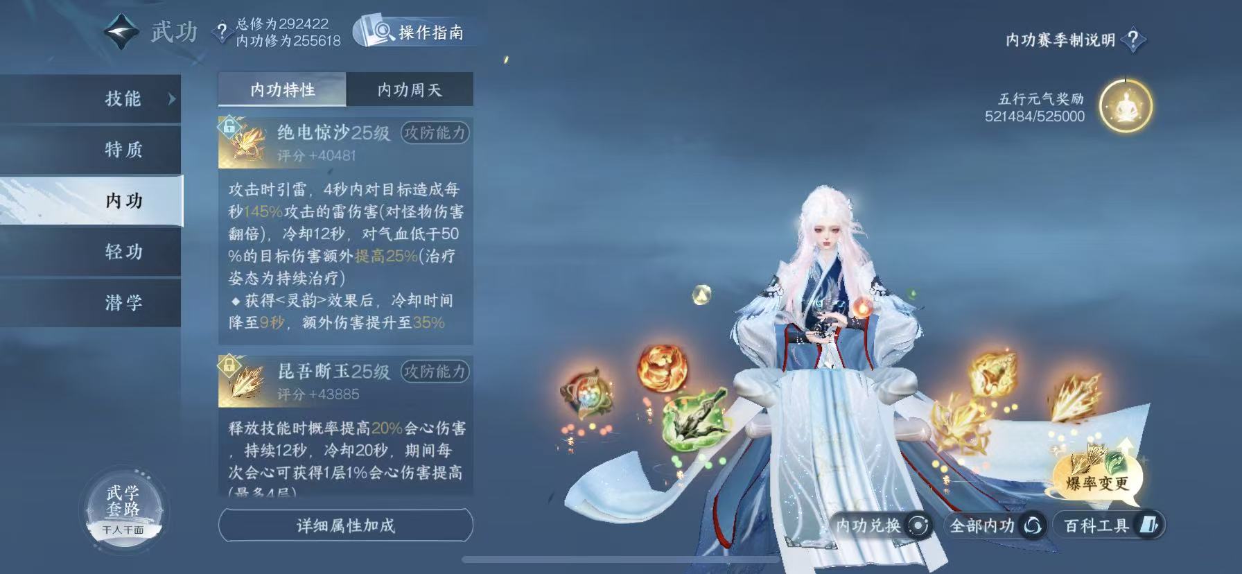 NSHWO45776逆水寒手游账号详情图19