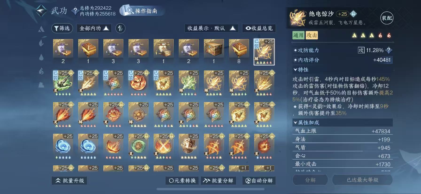 NSHWO45776逆水寒手游账号详情图20