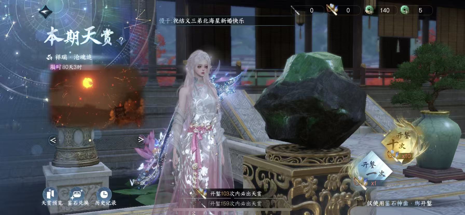 NSHWO45776逆水寒手游账号详情图24