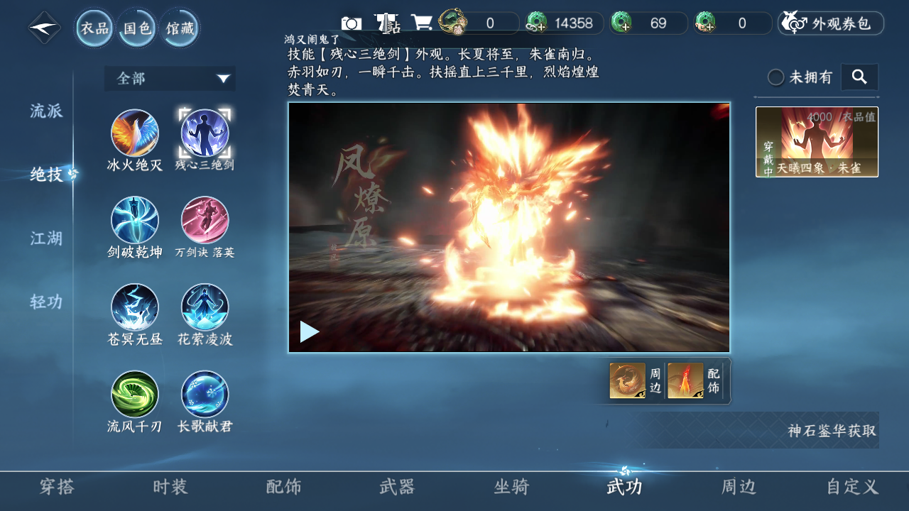 NSHZJY48551逆水寒手游账号详情图10 NSHZJY48551逆水寒手游账号详情图10