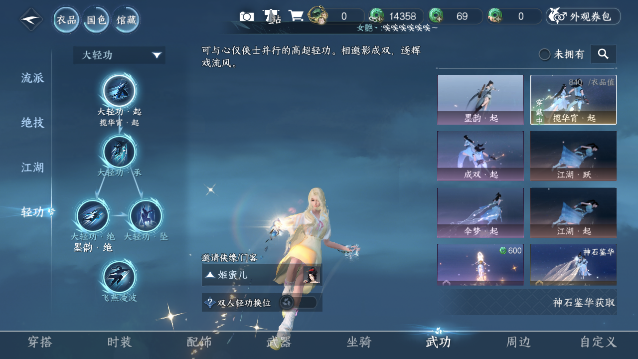 NSHZJY48551逆水寒手游账号详情图13 NSHZJY48551逆水寒手游账号详情图13