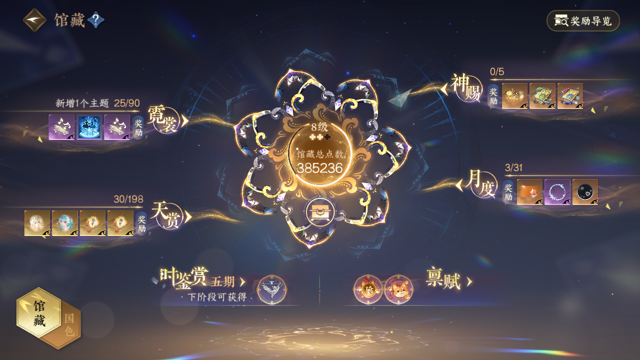 NSHZJY48551逆水寒手游账号详情图14 NSHZJY48551逆水寒手游账号详情图14