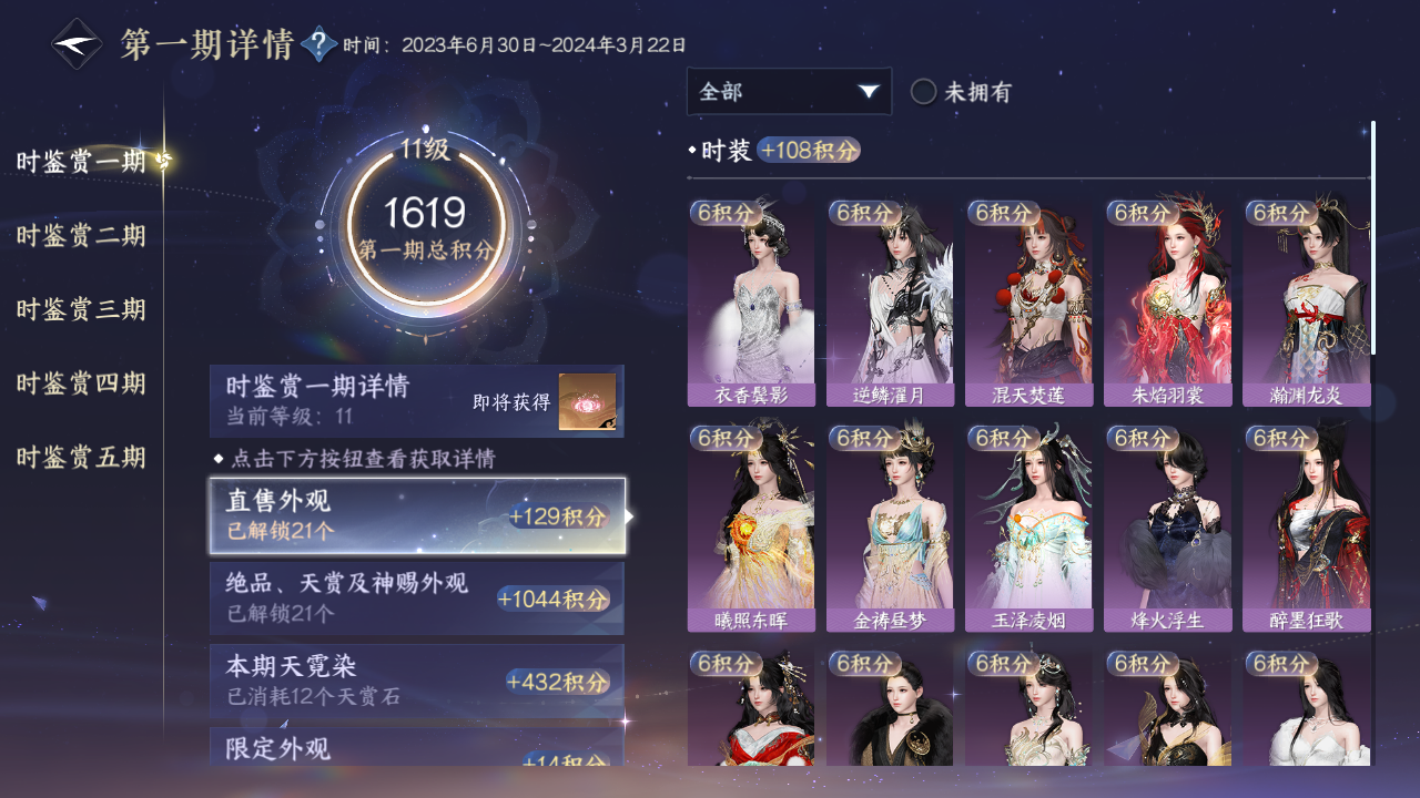 NSHZJY48551逆水寒手游账号详情图26 NSHZJY48551逆水寒手游账号详情图26