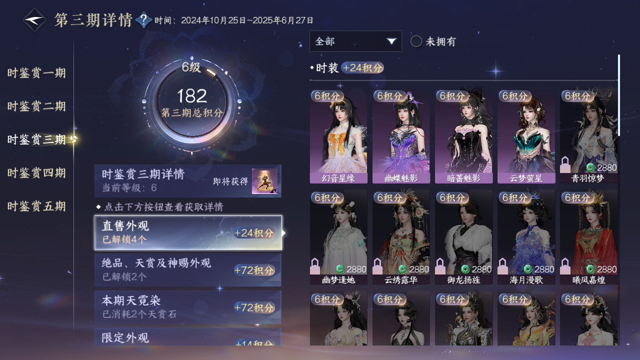 NSHZJY48551逆水寒手游账号详情图28 NSHZJY48551逆水寒手游账号详情图28