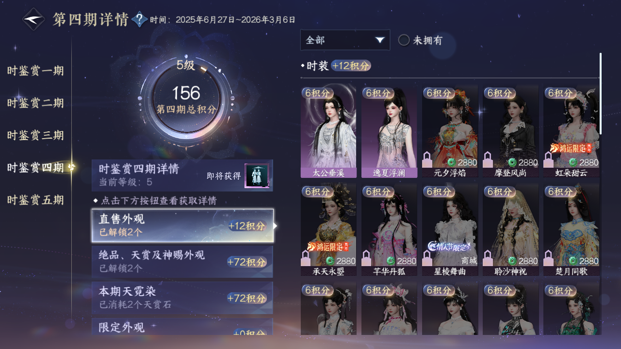 NSHZJY48551逆水寒手游账号详情图29 NSHZJY48551逆水寒手游账号详情图29