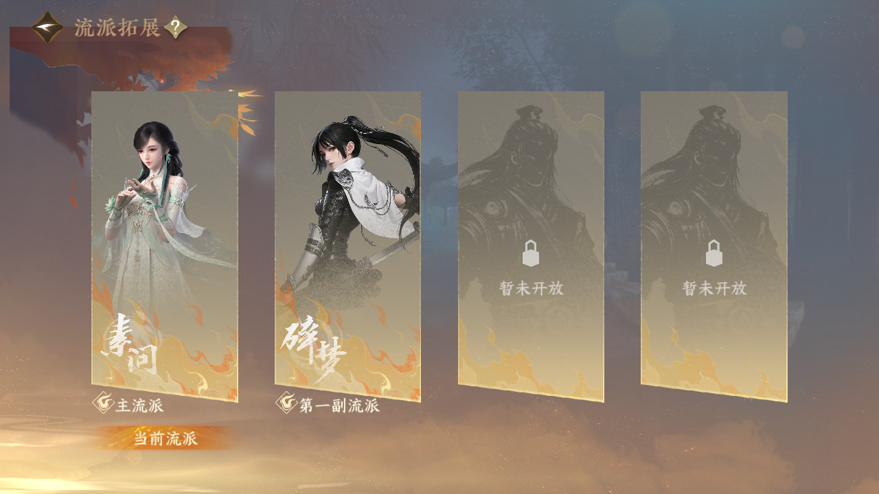 NSHZJY48551逆水寒手游账号详情图30 NSHZJY48551逆水寒手游账号详情图30