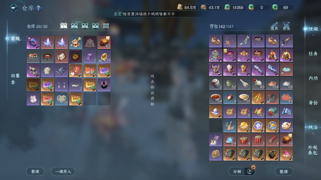 NSHZJY48551逆水寒手游账号详情图31 NSHZJY48551逆水寒手游账号详情图31