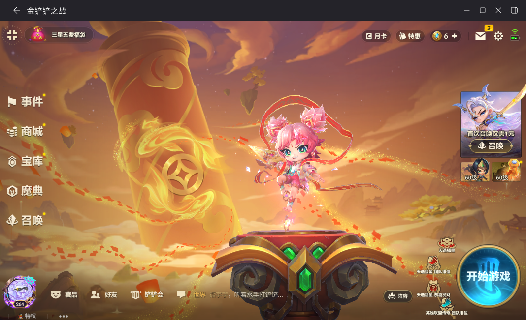 JCCZJY41604金铲铲之战账号详情图3