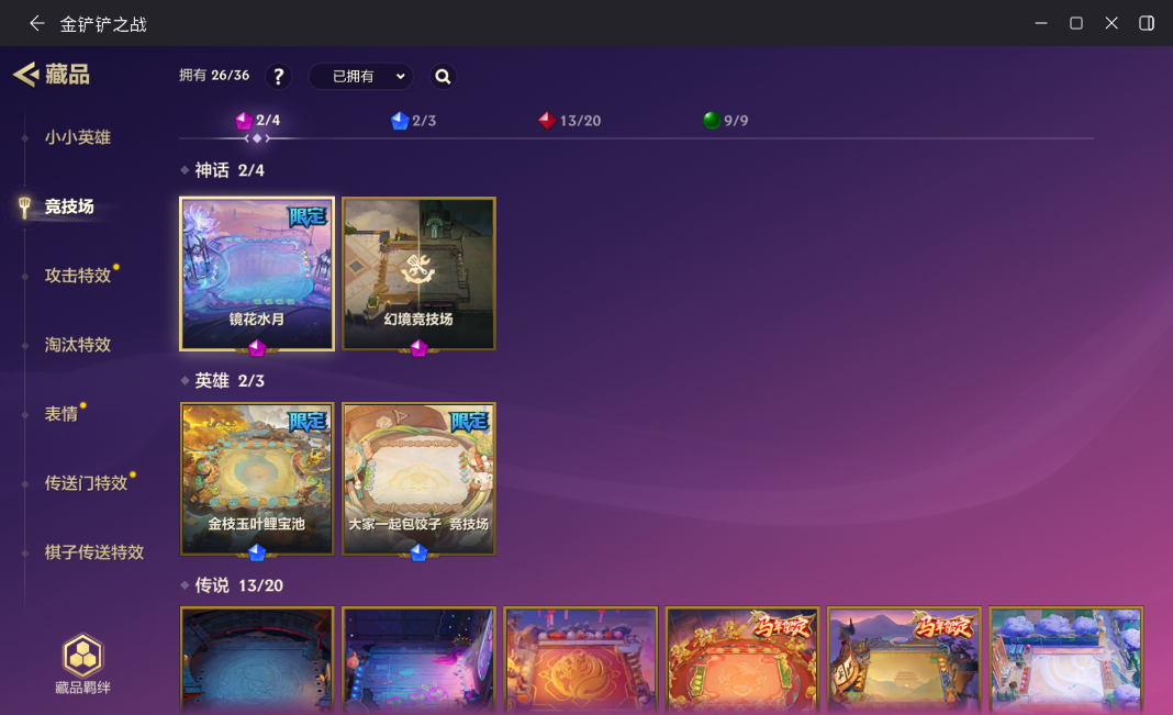JCCZJY41604金铲铲之战账号详情图6