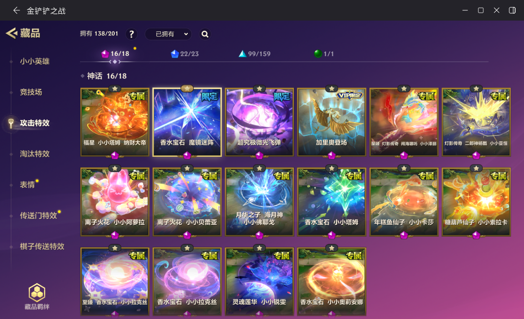 JCCZJY41604金铲铲之战账号详情图7