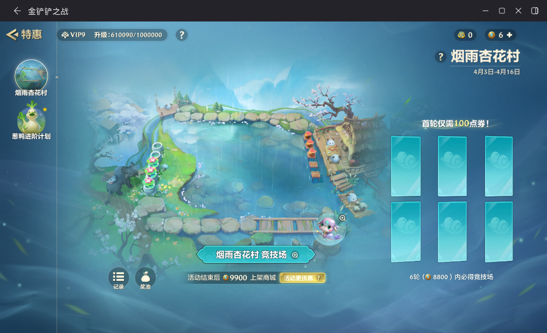 JCCZJY41604金铲铲之战账号详情图9