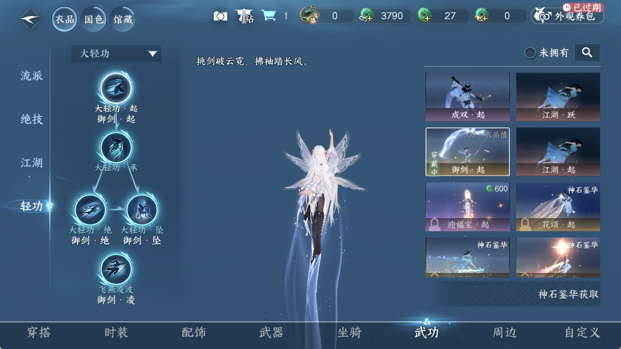 NSHZJY48550逆水寒手游账号详情图7