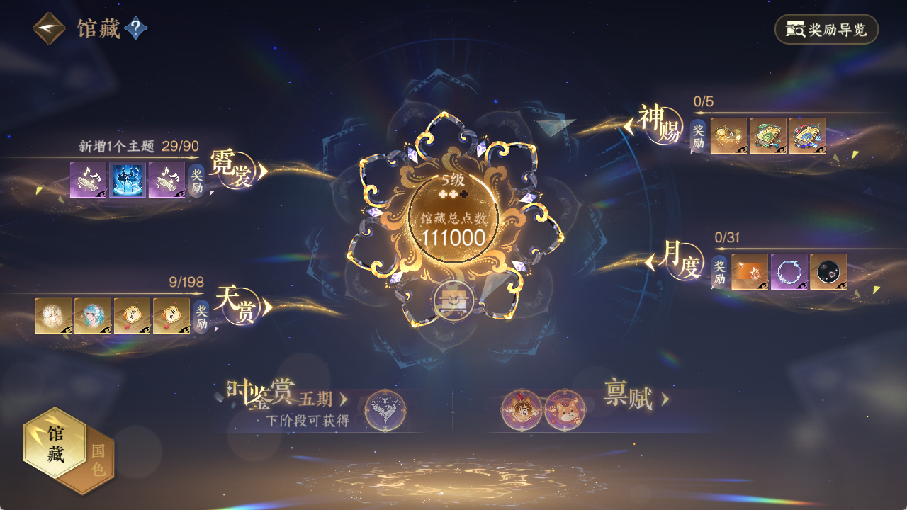 NSHZJY48550逆水寒手游账号详情图8