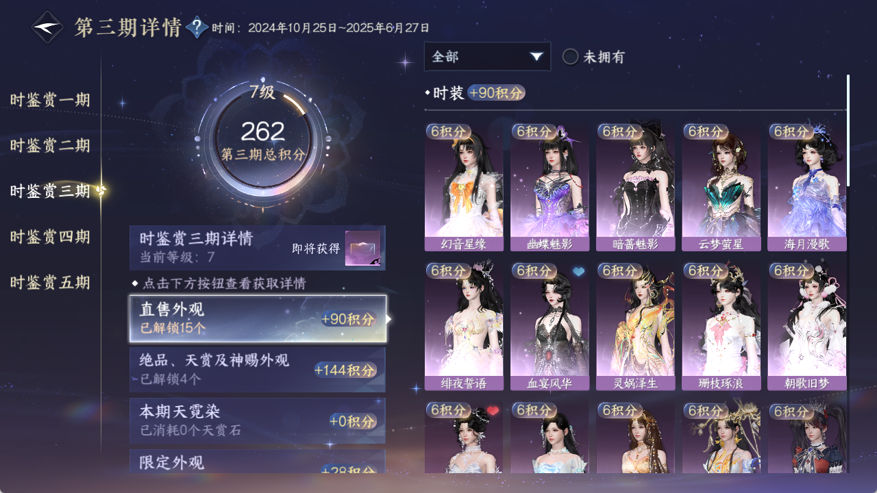NSHZJY48550逆水寒手游账号详情图13