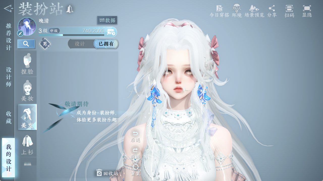 NSHZJY48550逆水寒手游账号详情图15