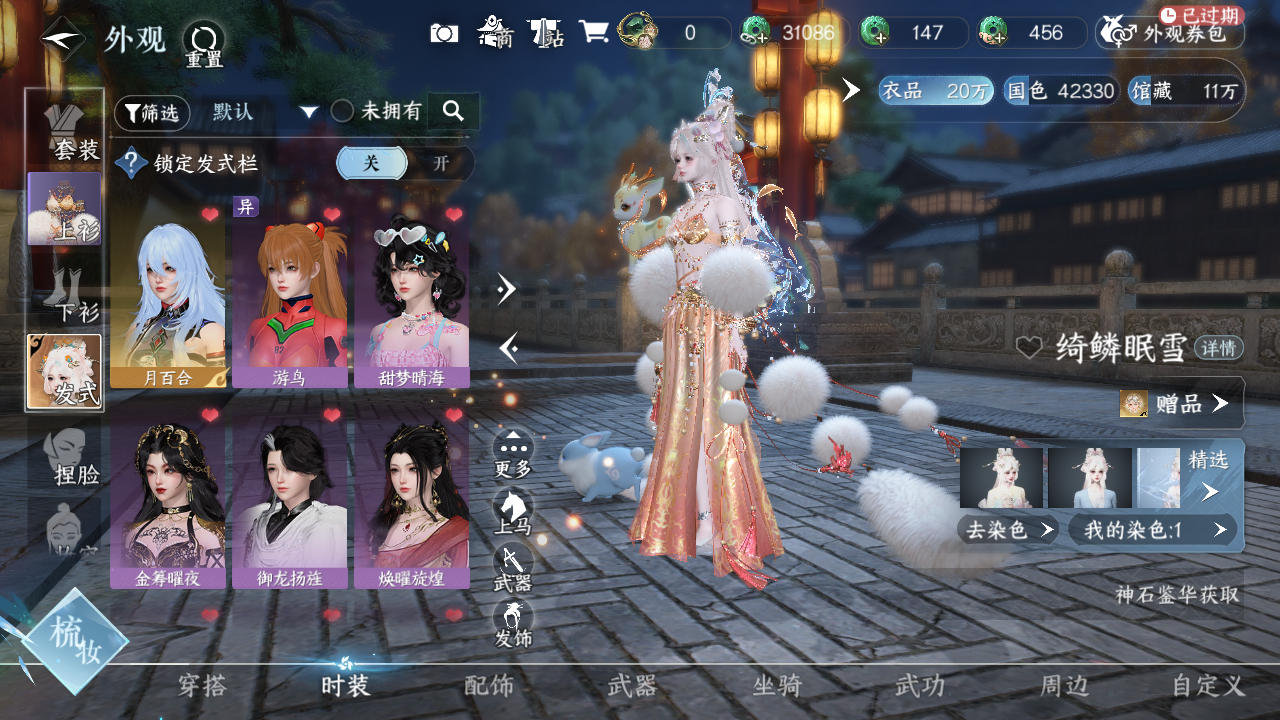 NSHZJY48549逆水寒手游账号详情图5