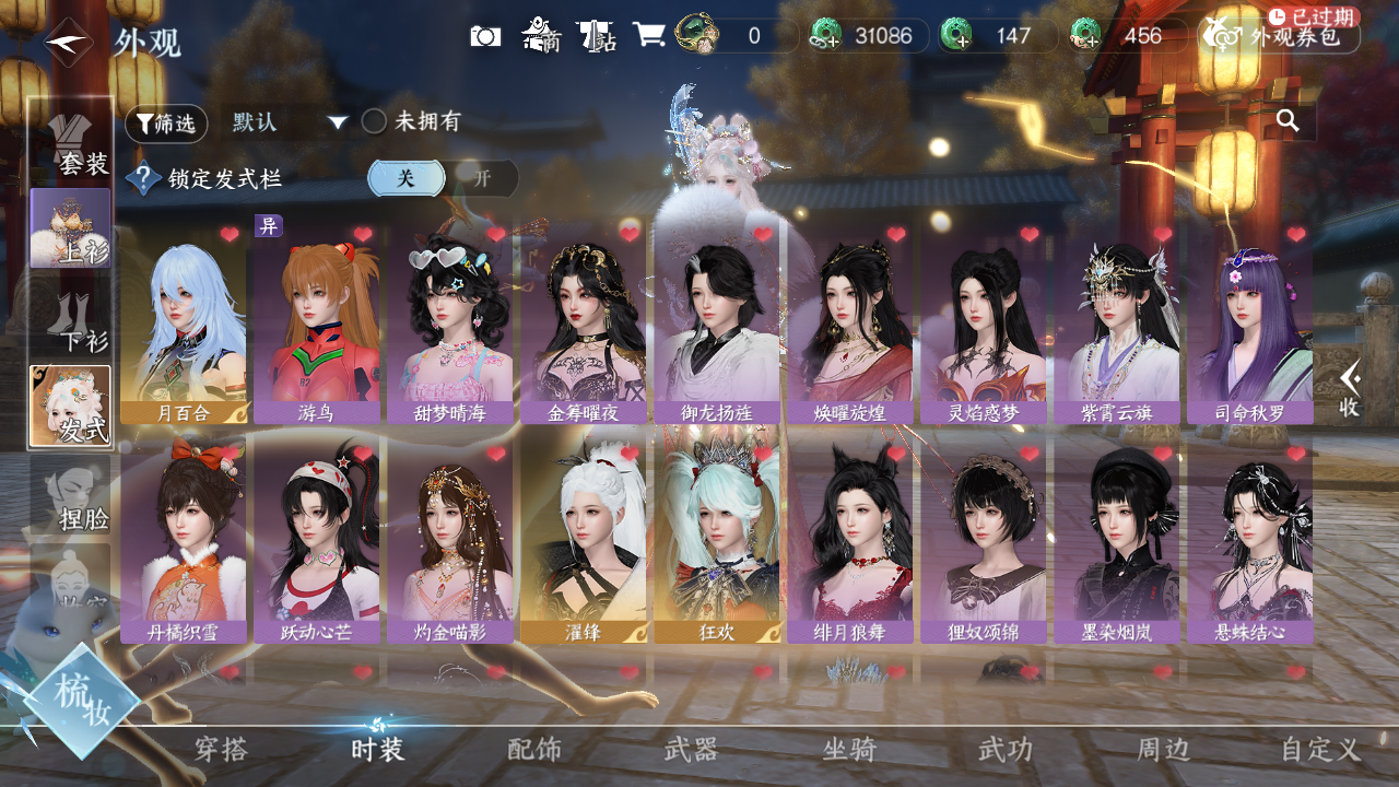 NSHZJY48549逆水寒手游账号详情图6