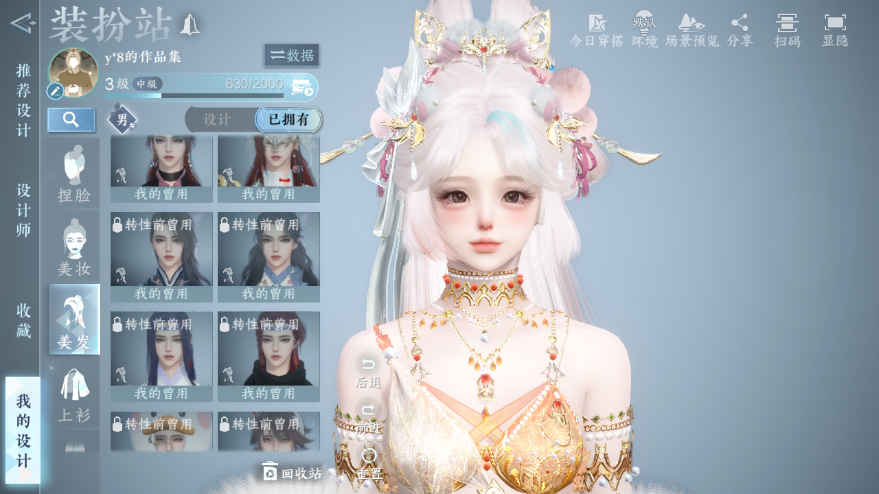 NSHZJY48549逆水寒手游账号详情图13